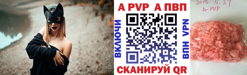 A PVP Соль  продажа наркотиков  Макушино 