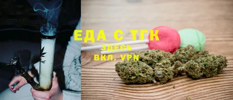 Еда ТГК конопля  Макушино 